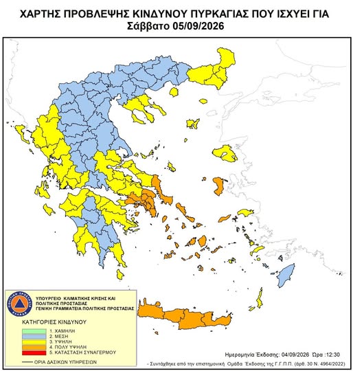 Ηλεία: Υψηλός κίνδυνος πυρκαγιάς (Κατηγορία 3) το Σάββατο 5 Σεπτεμβρίου