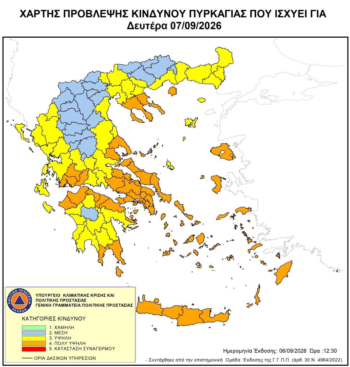 Στο «πορτοκαλί» η Ηλεία τη Δευτέρα 7 Σεπτεμβρίου