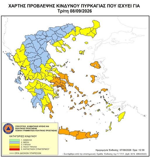 Υψηλός κίνδυνος πυρκαγιάς την Τρίτη 8 Σεπτεμβρίου στην Ηλεία