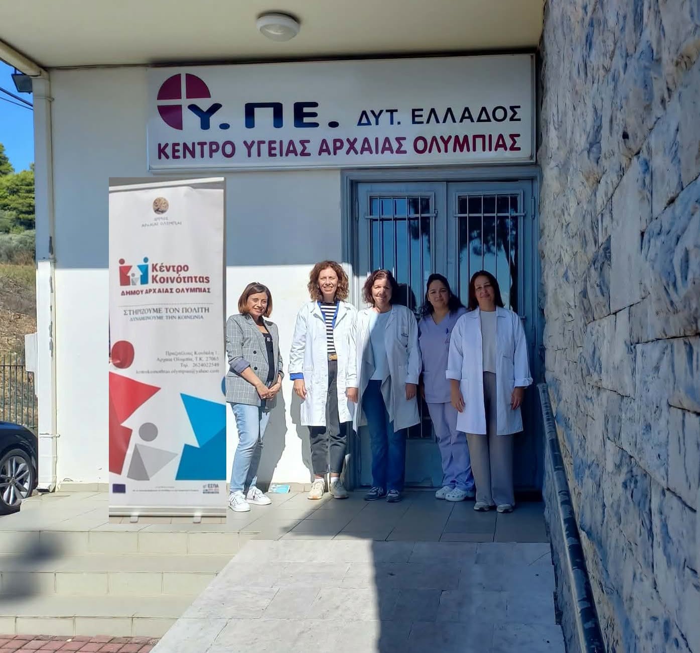 Δωρεάν Τεστ Παπανικολάου στο Δήμο Αρχ. Ολυμπίας