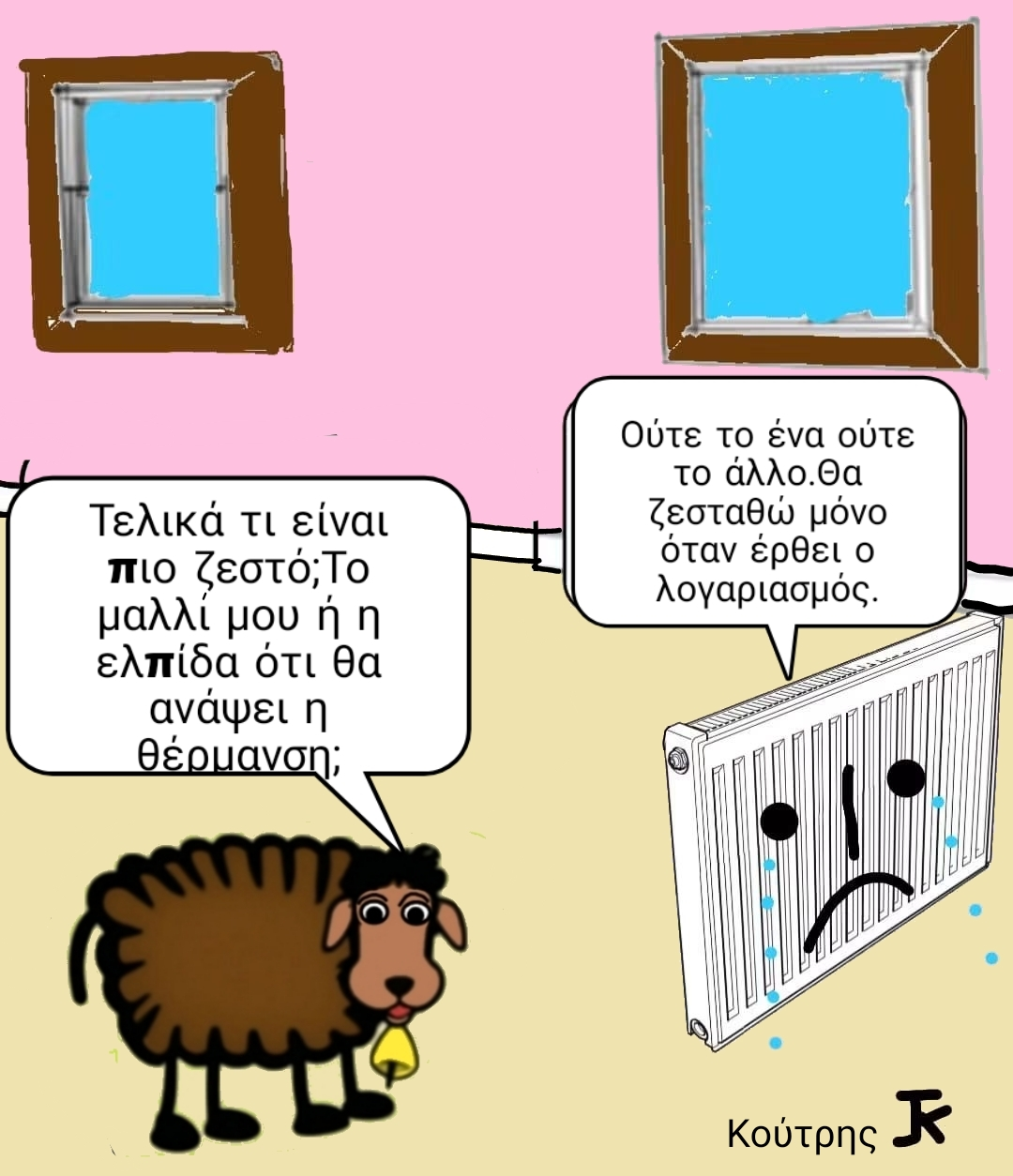 Χειμώνας με επιδότηση ελπίδας