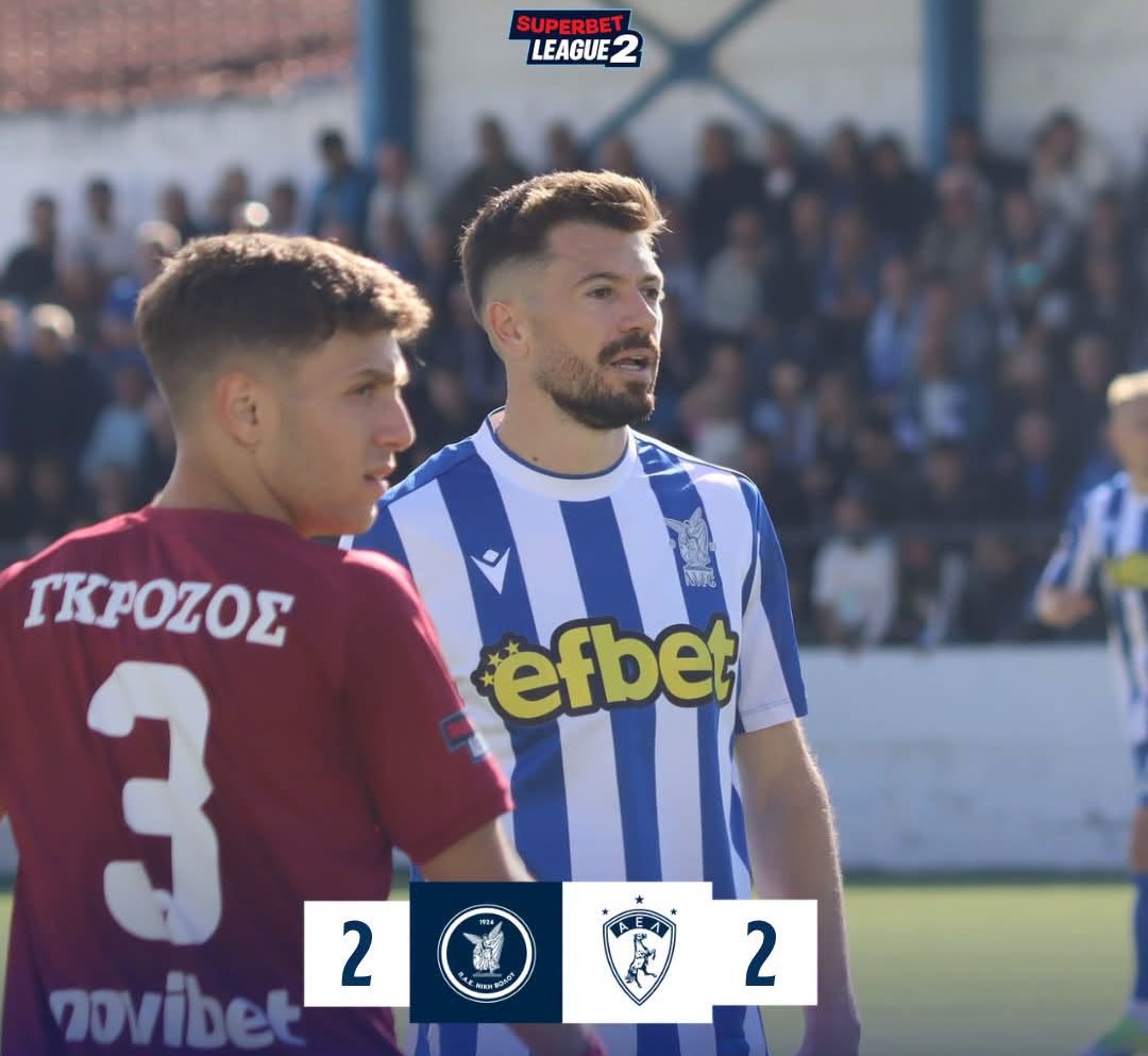 Superbet League 2: Ισοπαλίες σε Βόλο, Κομοτηνή-Το υπόλοιπο πρόγραμμα της 5ης αγωνιστικής