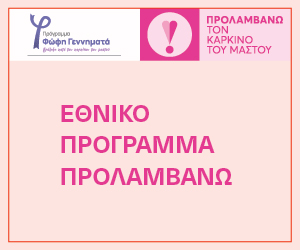 προλαμβάνω