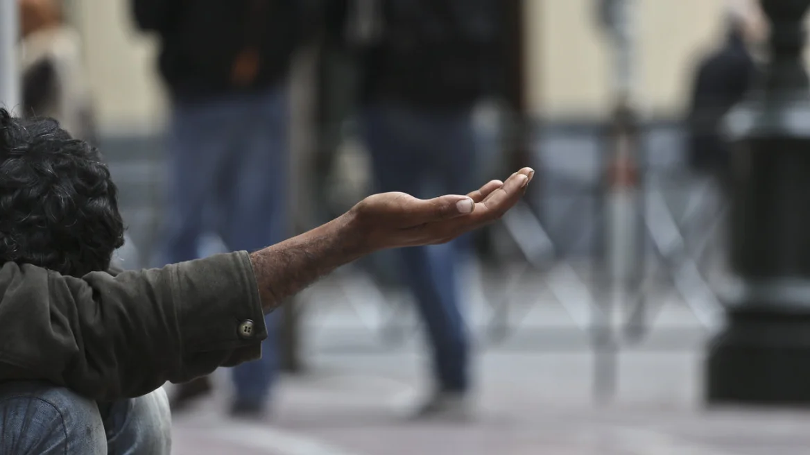Διεθνής Ημέρα για την Εξάλειψη της Φτώχειας