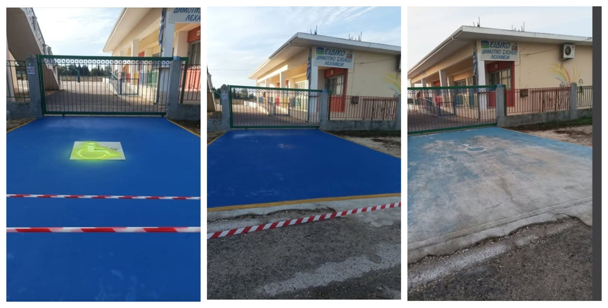 Ειδικό Δημοτικό Σχολείο Λεχαινών: Η μικρή αλλαγή που κάνει τεράστια διαφορά!