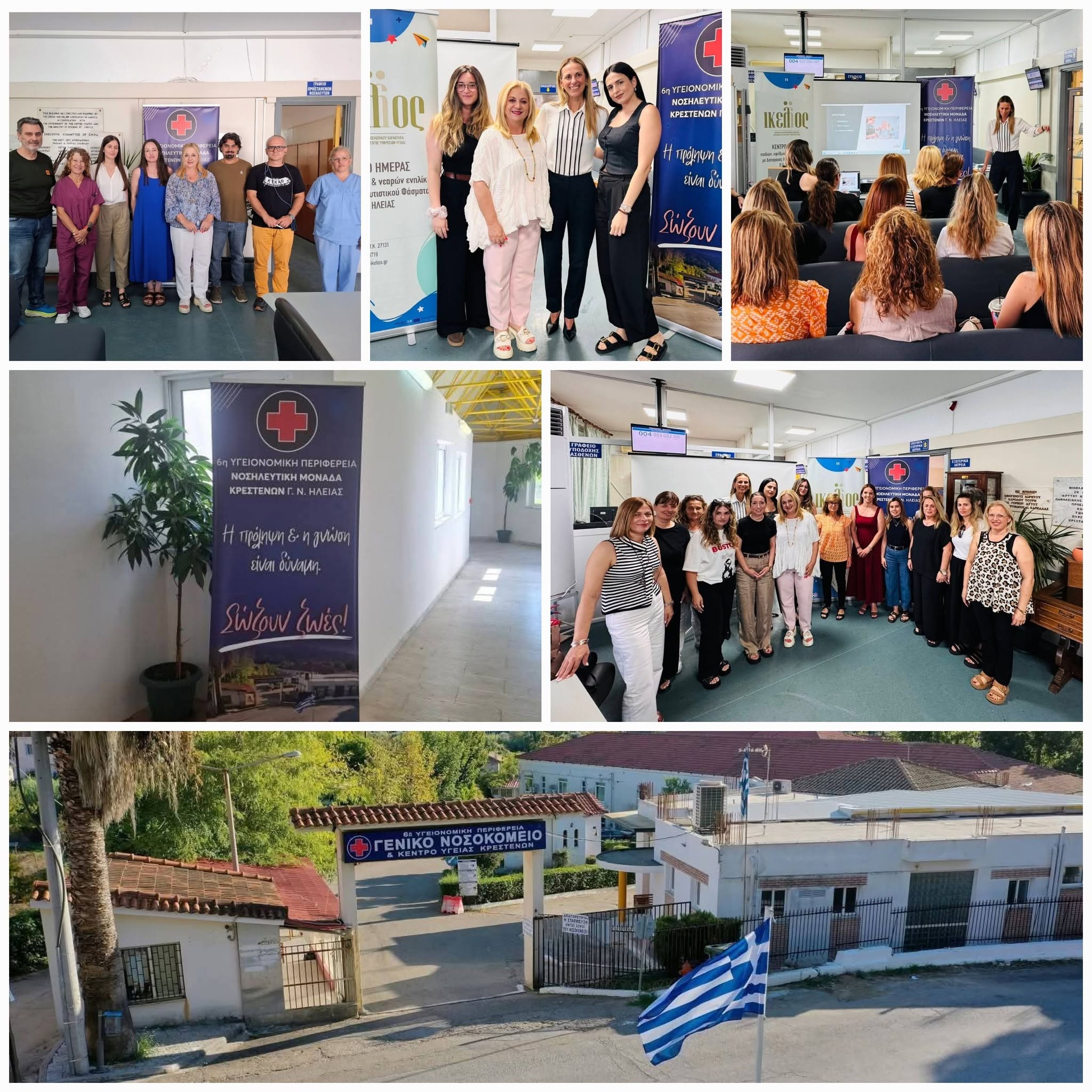 Ν. Μ. Κρεστένων: Ισότιμη πρόσβαση στην Ψυχική Υγεία στις απομακρυσμένες κοινότητες της Ηλείας