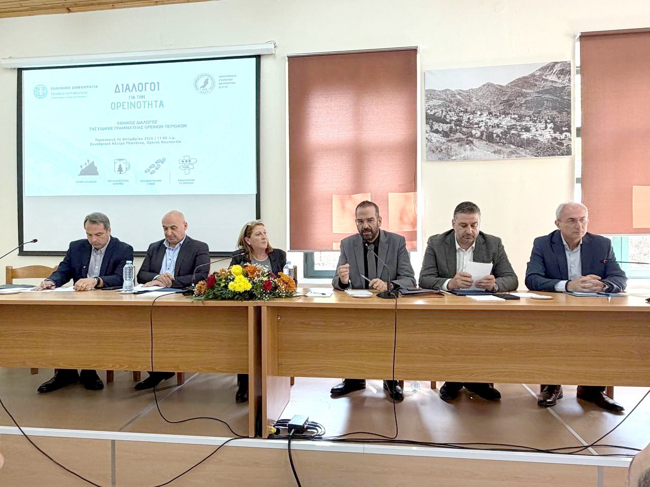 Ν. Φαρμάκης: Η απόσταση από τα αστικά κέντρα δεν πρέπει να σημαίνει απόσταση από τις ευκαιρίες